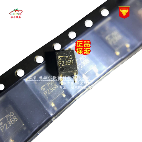 只做全新原装 假一赔十 TLP2368 P2368 贴片SOP5 高速光电耦合器