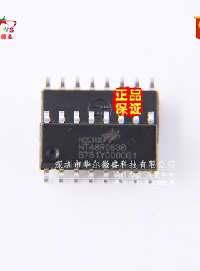 台湾合泰HT48R063B NSOP16 增强io型单片机 原装正品 假一赔十