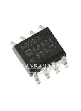 只做原装假一赔十 AD797ARZ AD797A 贴片SOP8 运算放大器 AD797AR