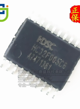 只做原装 HC32F005C6 HC32F005C6PA 封装TSSOP-20 微控制器单片机