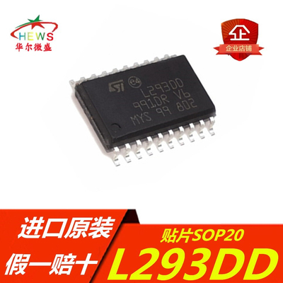 原装正品假一赔十 L293DD013TR L293DD 电机驱动控制器 贴片SOP20