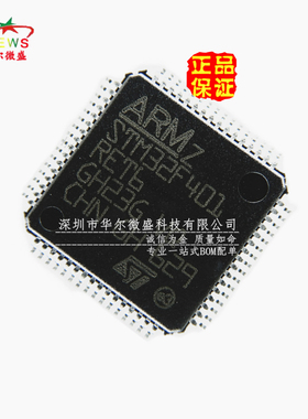 原装正品 假一赔十 STM32F401RET6 封装LQFP-64 ARM微控制器芯片