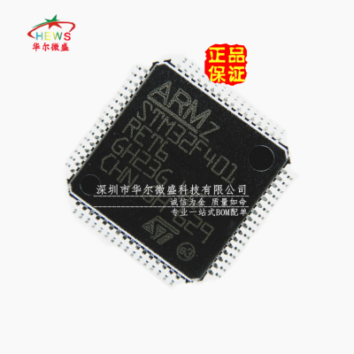 原装正品假一赔十单片机ST