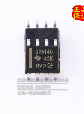 只做原装只有原装 OPA140AIDR OPA140 贴片SOP8 精密运放 OPA140A