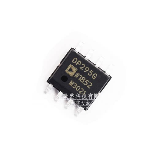 只做原装假一赔十 OP295GSZ OP295G 贴片SOP8 OP295GS 运算放大器
