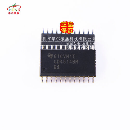 原装正品质量保证 CD4514BM CD4514BM96 贴片SOP24 4位-16线译码