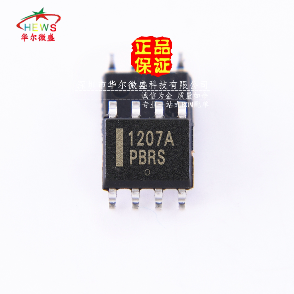 原装正品 假一赔十 ncp1207adr2g ncp1207a 贴片soo8电源管理芯片