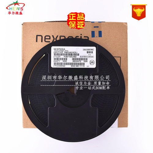 原装正品假一赔十 PMEG4010CEJ 贴片SOD-323 丝印EP 肖特基二极管