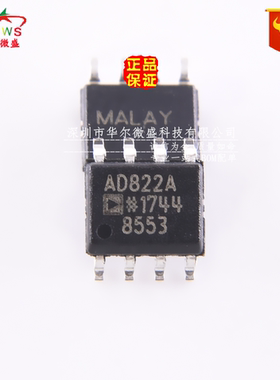 全新原装正品 假一赔十 AD822A 贴片SOP8 AD822ARZ 运算放大器