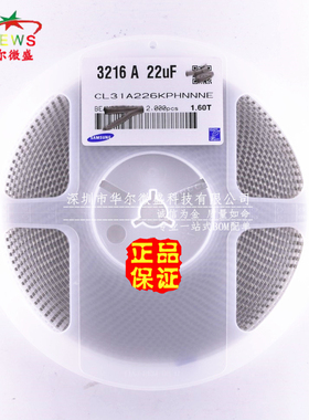 原装正品 1206 226K 10V 贴片电容 1206 22UF 10V 精度±10% 3216