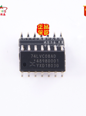 原装正品 假一赔十 74LVC08AD 贴片SOP14 四路2输入与门 逻辑芯片
