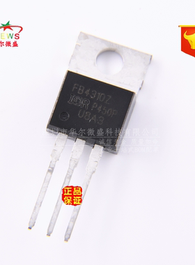 原装正品假一赔十 IRFB4310ZPBF IRFB4310Z FB4310Z场效应管TO220