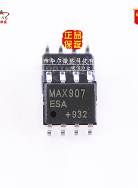 原装正品 假一赔十 MAX907ESA MAX907 贴片SOP-8 高速线性比较器