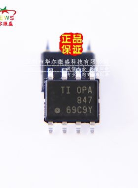 原装正品 假一赔十 OPA847IDR OPA847 贴片SOP-8 精密运算放大器