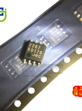 只做原装 NJM2267 NJM2267M 丝印2267 JRC2267贴片SOP8视频放大器