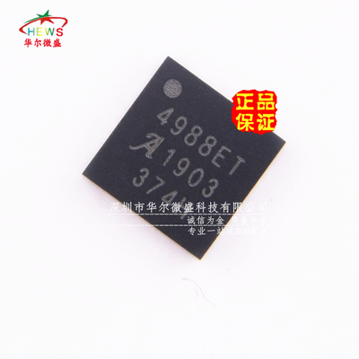 原装正品 假一赔十 A4988SETTR 4988ET 贴片QFN28 步进电机驱动器