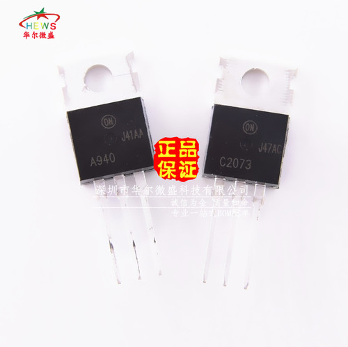 原装正品 假一赔十 2SC2073 2SA940 中功率音频对管 C2073 A940