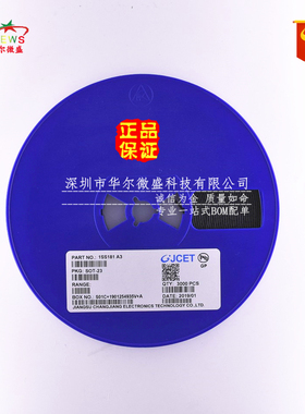 只做原装CJ/长电 假一赔十 1SS181 丝印 A3 贴片SOT23 开关二极管