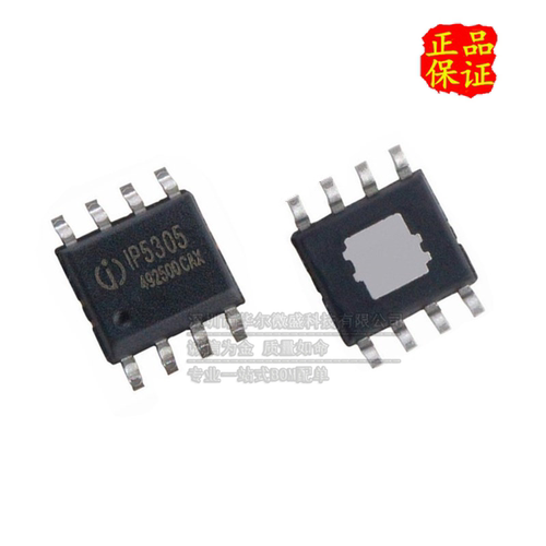 只做原装 只有原装 IP5305 贴片SOP8 1.2A充电1.0A放电移动电源IC