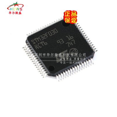 原装正品 假一赔十 STM32F030RCT6 贴片LQFP-64 32位微控制器 MCU