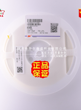 0805 贴片电容 100P 50V 0805 101J 精度±5% 0805CG101J500NT 修