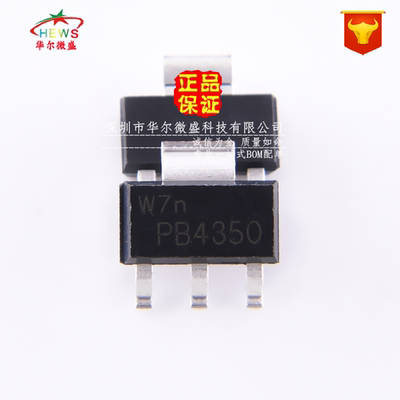 原装正品 假一赔十 PBSS4350Z PB4350 贴片SOT-223 晶体管 50V3A