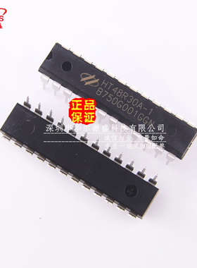 主营HOLTEK/合泰 HT48R30A-1 封装DIP-24脚 HT48R30A DIP24 原装