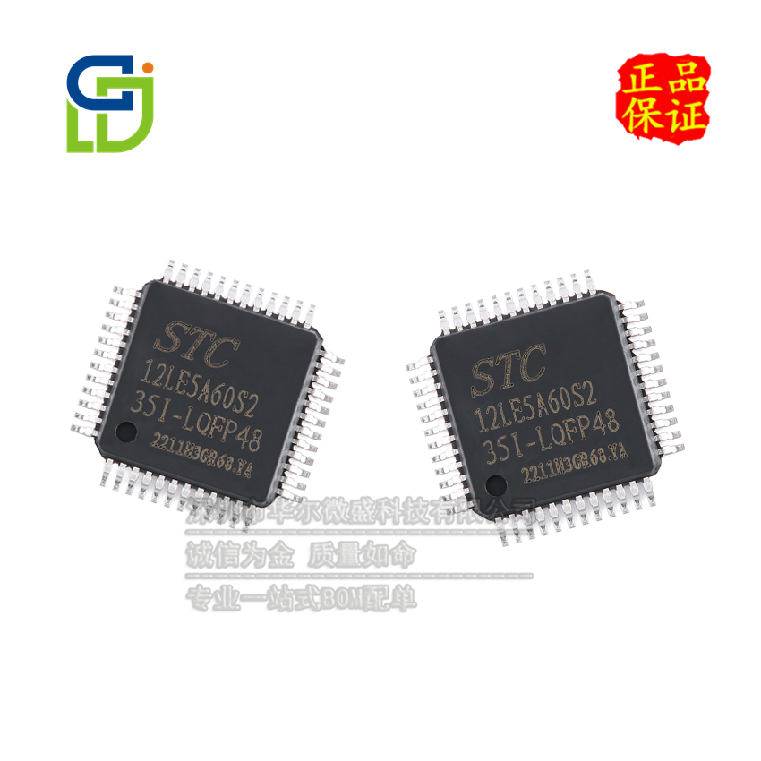 STC单片机只做原装只有原装