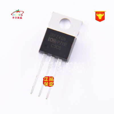 只做全新原装正品 IRFZ46N IRFZ46NPBF 场效应管 TO-220 55V 53A