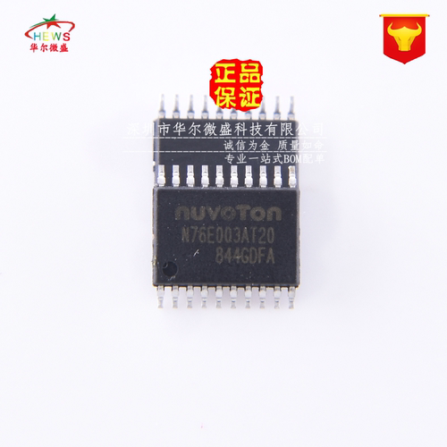 只做原装正品 N76E003AT20 管脚兼容替代STM8S003F3P6 微控制器