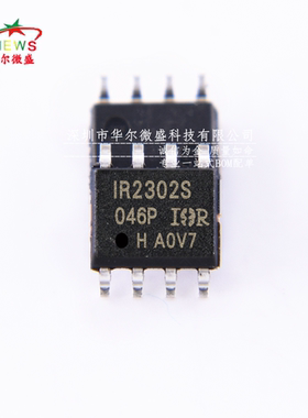 原装正品 假一赔十IR2302S IR2302STRPBF 贴片SOP-8 半桥驱动芯片