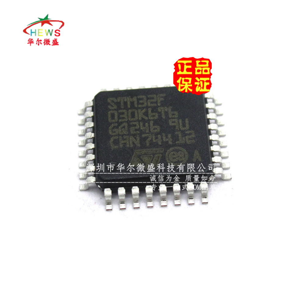 原装正品 假一赔十 STM32F030K6T6 贴片LQFP32 32位微控制器MCU