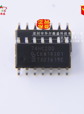 原装正品 假一赔十 74HC20D 74HC20 贴片SOP14 双路4输入与非门