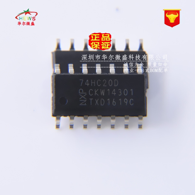 原装正品 假一赔十 74HC20D 74HC20 贴片SOP14 双路4输入与非门
