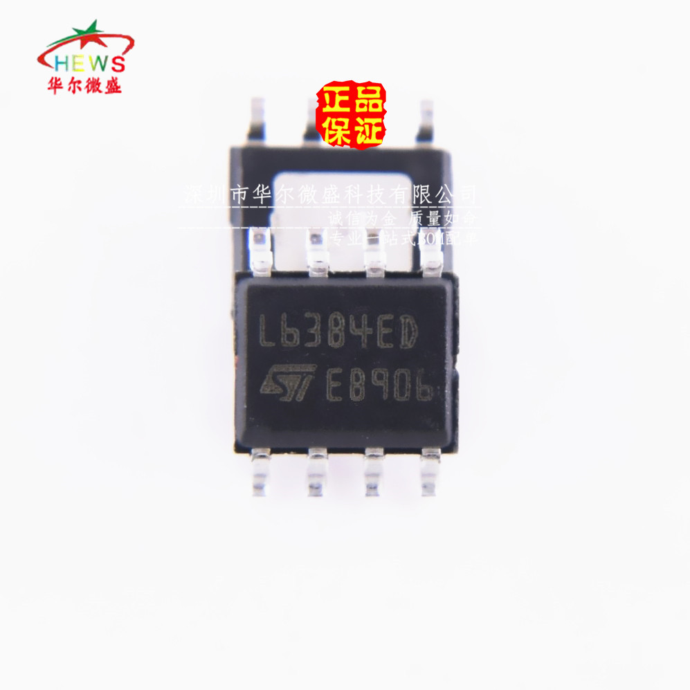 原装正品 L6384ED L6384ED013TR L6384 贴片SOP8高压半桥驱动器IC - 实物图