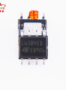 原装正品 L6384ED L6384ED013TR L6384 贴片SOP8高压半桥驱动器IC