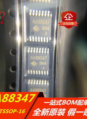 全新原装正品 假一赔十 AA88347 封装TSSOP16 数字模拟转换器芯片