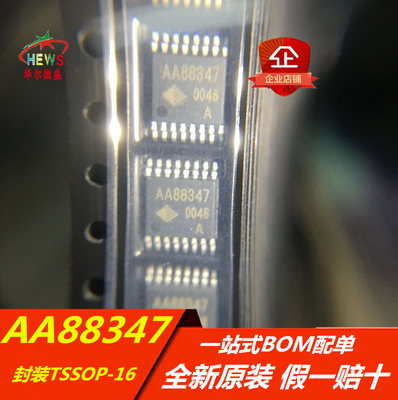 全新原装正品 假一赔十 AA88347 封装TSSOP16 数字模拟转换器芯片