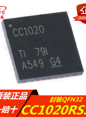 原装正品 假一赔十 CC1020RSSR CC1020 射频收发器芯片 封装QFN32