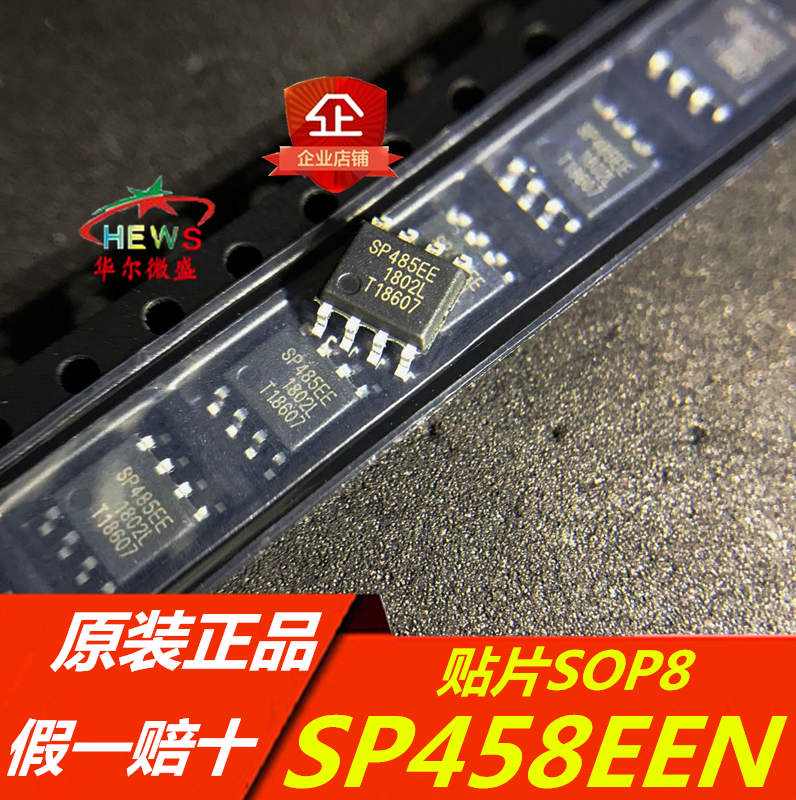 全新进口原装 SP485EEN SP485EE 贴片SOP-8 低功耗半双工收发器