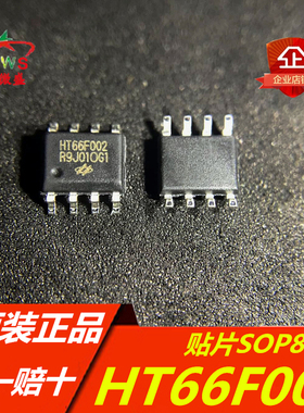 原装正品 假一赔十 HT66F002 NSOP8 经济型AD型Flash MCU单片机