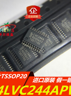 只做NXP原装正品 74LVC244APW 丝印:LVC244A 贴片TSSOP20 收发器