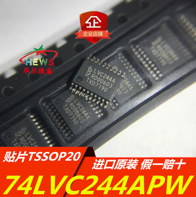 只做NXP原装正品 74LVC244APW 丝印:LVC244A 贴片TSSOP20 收发器