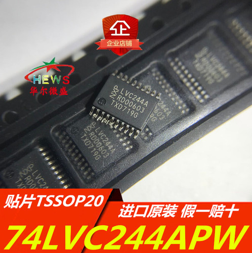 只做NXP原装正品 74LVC244APW 丝印:LVC244A 贴片TSSOP20 收发器