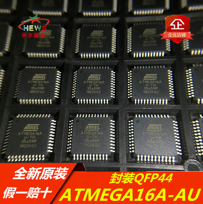 全新原装 ATMEGA16A-AU ATMEGA16A 贴片TQFP44 微控制器16K闪存
