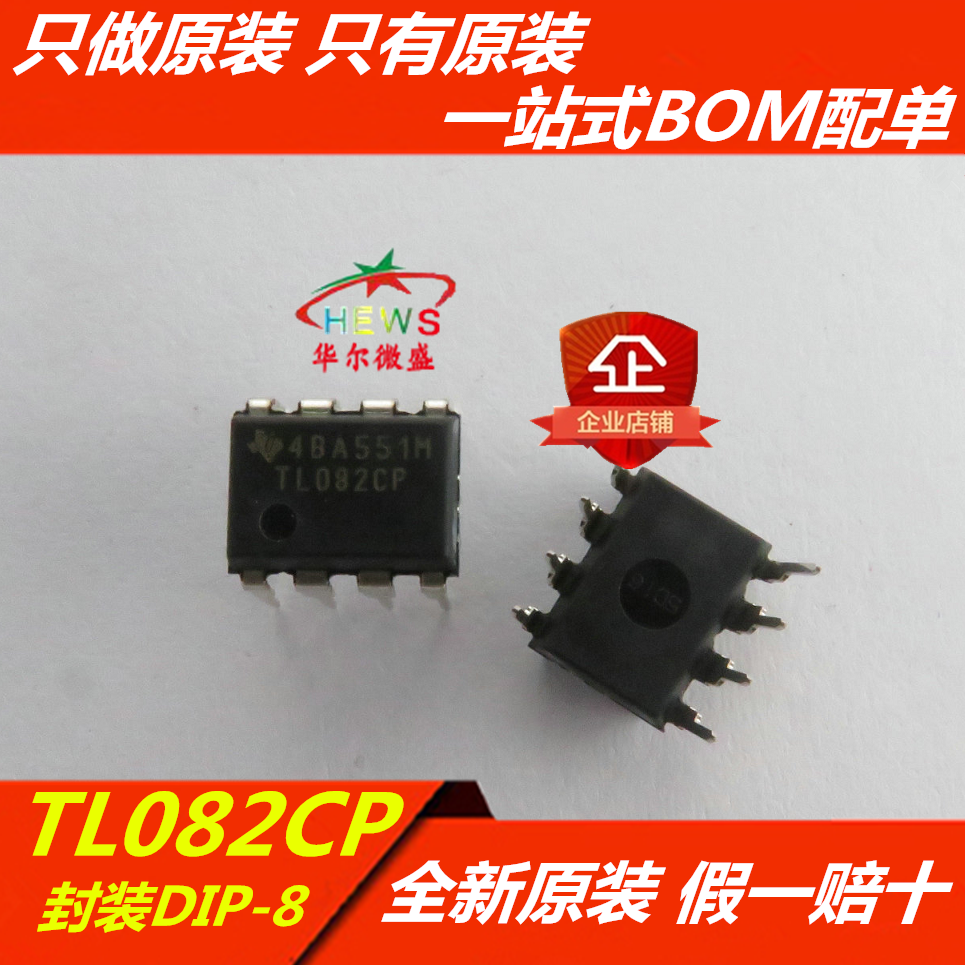 全新进口原装 假一赔十 TL082CP TL082 DIP8 高精度运算放大器