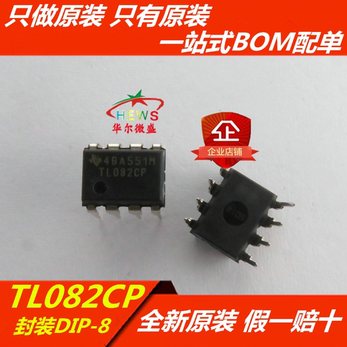 全新进口原装 假一赔十 TL082CP TL082 DIP8 高精度运算放大器