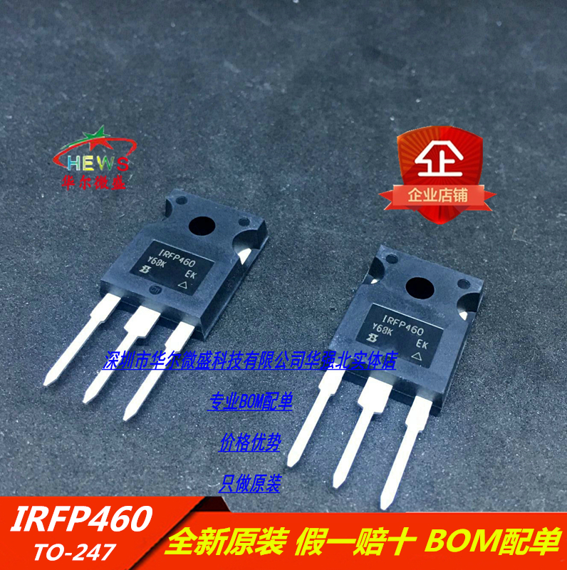 原装正品场效应管500V20A