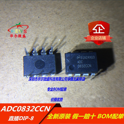 原装正品 假一赔十 ADC0832CCN ADC0832 直插DIP8 8位模数转换器