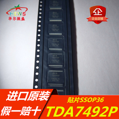 全新进口原装 假一赔十 TDA7492P TDA7492 液晶电视音频驱动芯片